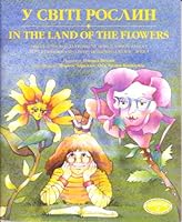U sviti roslyn / In the Land of the Flowers 1895380502 Book Cover