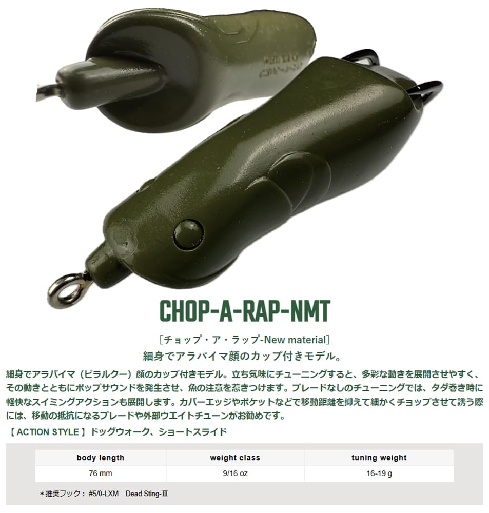 Amazon | ウィップラッシュファクトリー(Whiplash Factory) CHOP-A-RAP