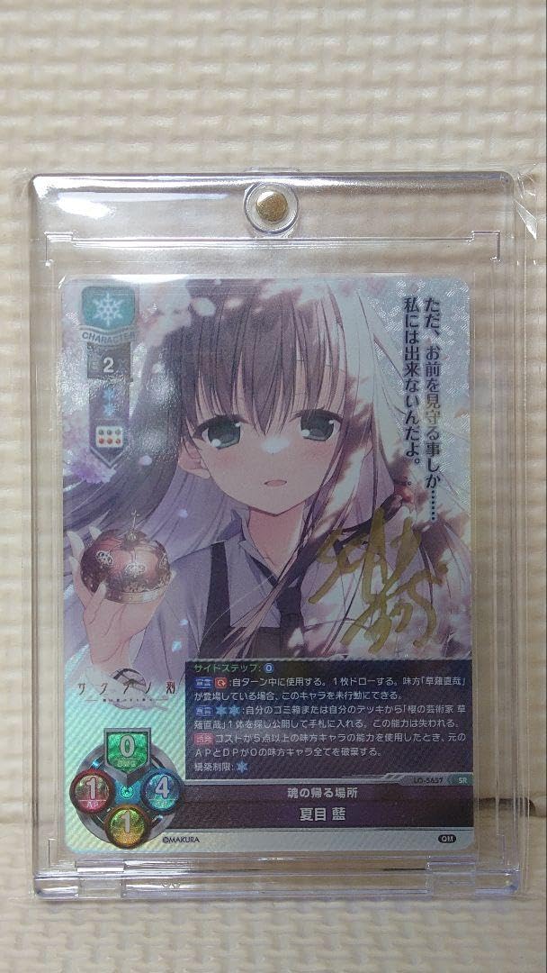 Lycee Overture リセ 夏目藍 直筆サインカード Amazon.co.jp: Lycee Overture リセ 夏目藍 直筆サインカード : おもちゃ