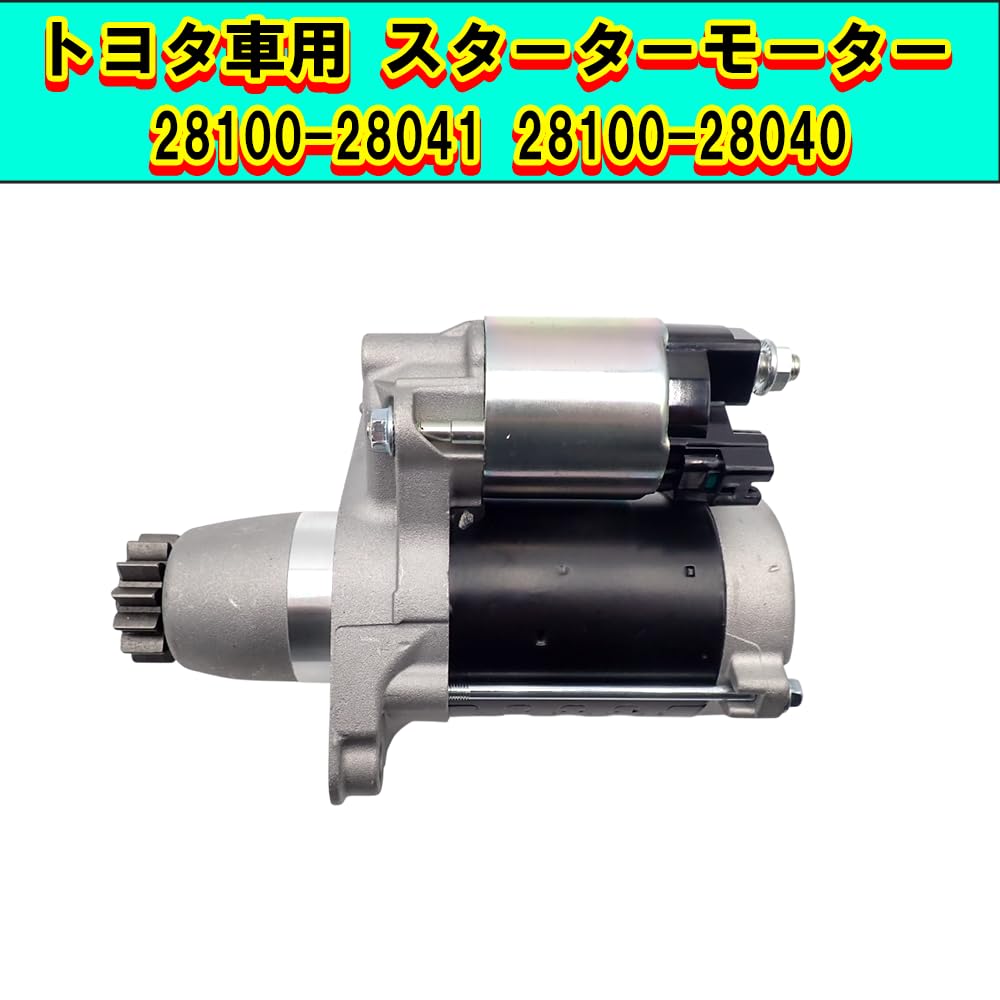 Amazon | Wellvie classy セルモーター スターターモーター コア返却