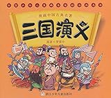 Comics in Chinese classics: Three Kingdoms - 漫画中国古典名著:三国演义