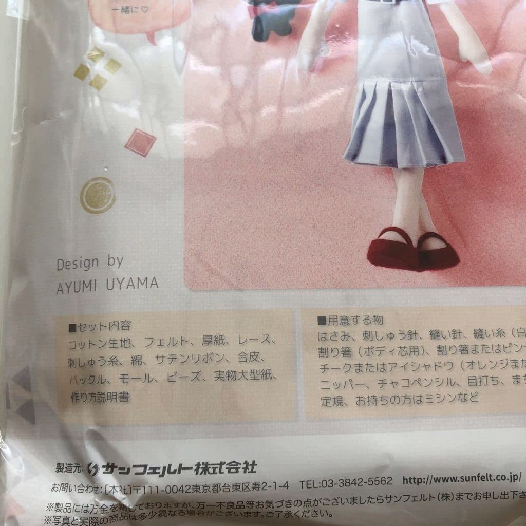 Amazon.co.jp: 手芸キット モダンガールのレトロファッション