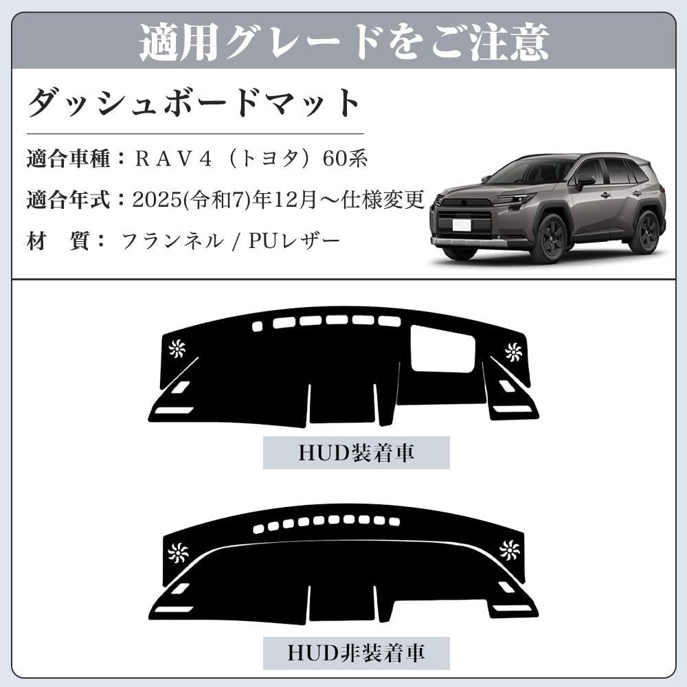Amazon | CATYA RAV4 60系 専用仕様 ダッシュボードマット ダッシュ