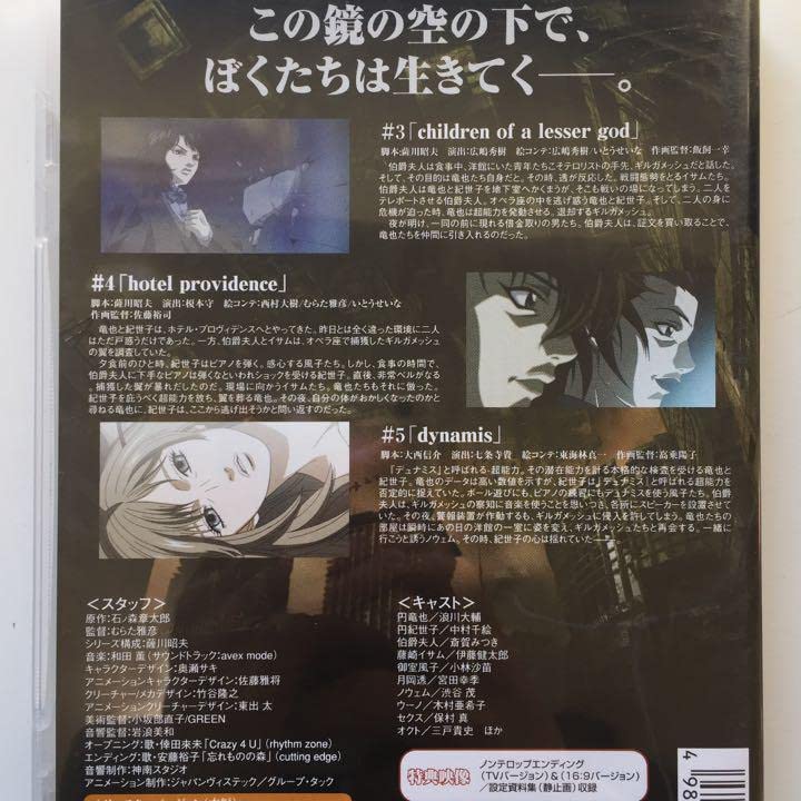 Amazon.co.jp: Gilgamesh -ギルガメッシュ- 第一巻 第二巻 第三巻 DVD