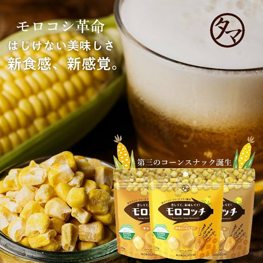 Amazon.co.jp: タマチャンショップ モロコッチ とうもころし