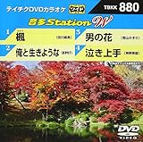 �e�C�`�NDVD�J���I�P ����Station W