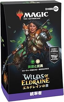 Amazon.co.jp: Wizards of the Coast LLC.: エルドレインの森