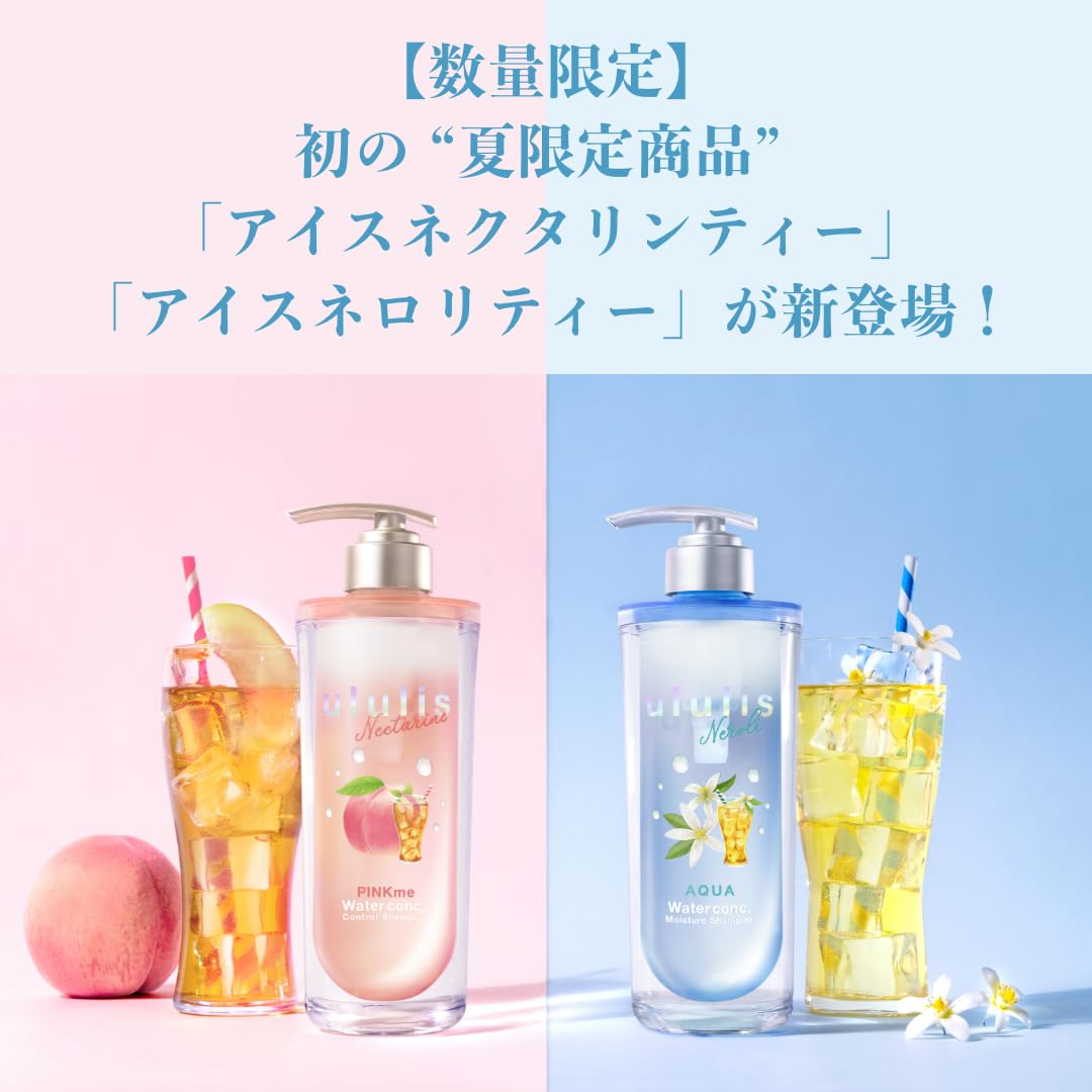 Amazon | ウルリス ヘアオイル 2点セット (ネロリティー/アクア