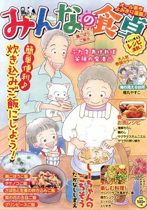 しーちゃんのごちそう 10 (10巻) (思い出食堂コミックス) | たかなし
