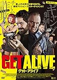 ゲット・アライブ [DVD]