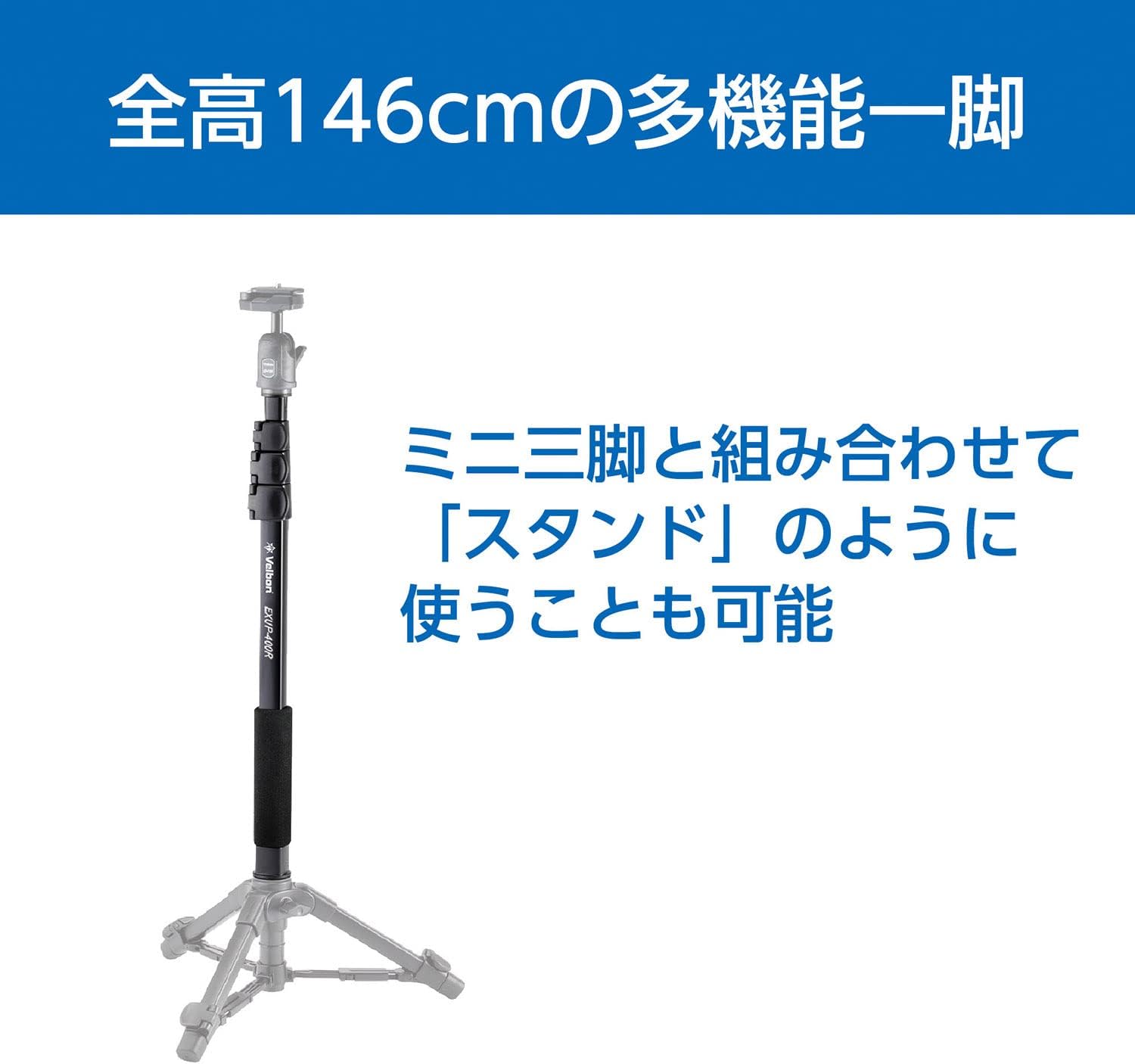 Velbon 017915501102 Monopod Pole, Camera Compatible, EXUP-400R AZ 4-Level Lever Lock, Total Height 57.1 inches (146 cm), Leg Diameter 0.9 inches (23 mm), Small Head Diameter (Not Included)
