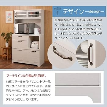 Amazon.co.jp: 【Late】ラテシリーズ 家電収納キッチンボード
