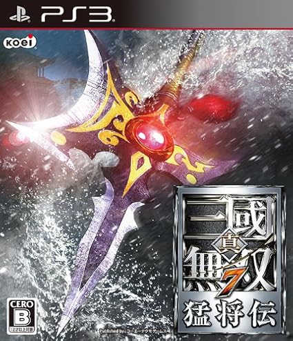 真 三國無双7 猛将伝 Amazon Co Uk Pc Video Games 真 三國無双7 猛将伝 Amazon Co Uk Pc Video Games