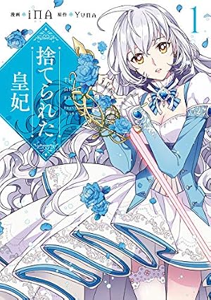 やじきた学園道中記F 1～14巻セット 全初版⁄12冊帯付 市東亮子