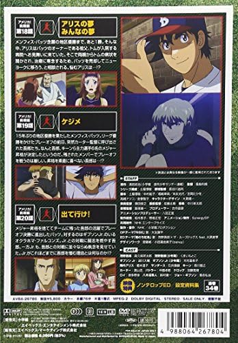 初回特典付 Dvd メジャー アメリカ 挑戦編 9th Inning メジャー Avba 267 メジヤー アニメ 送料無料 期間限定特価 R4urealtygroup Com