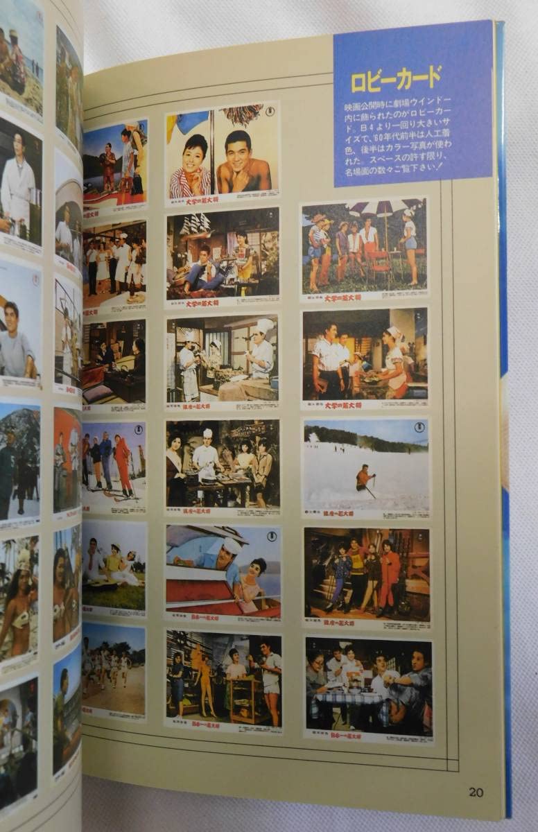 LD,　加山雄三,若大将シリーズ 35thアニバーサリーBOX （非売品） DVD 若大将シリーズ 加山雄三 17作品セット - メルカリ