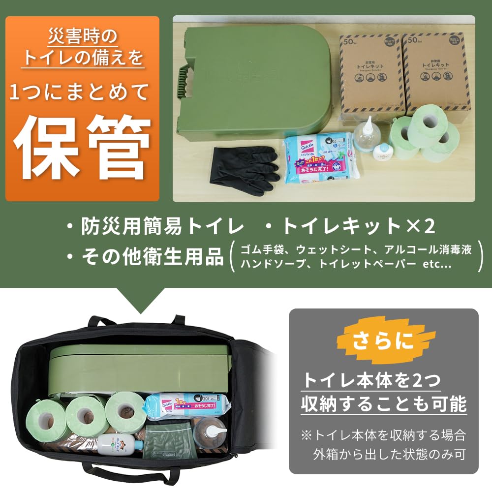 Amazon.co.jp: FUTUREFOX 簡易トイレ 専用 収納バッグ 災害用