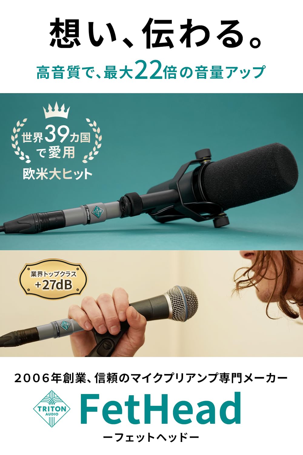 Triton Audio FetHead マイクプリアンプ ダイナミックマイク用