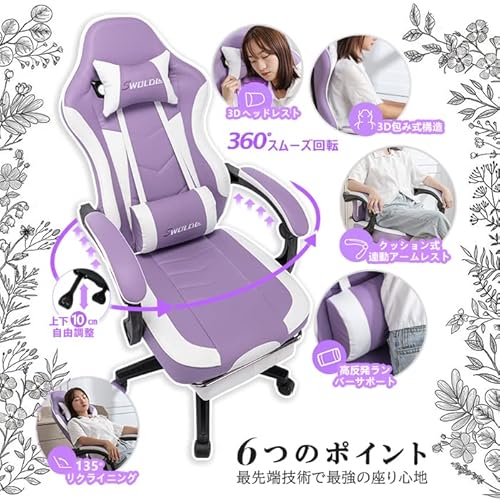 SWOLOL ゲーミングチェア 女性 オットマン付き フラワー式デザイン 花の言葉 多機能 連動ひじ掛け ゲーム用 デスクチェア レディース PUレザー SW08 (パープル) の商品画像 3