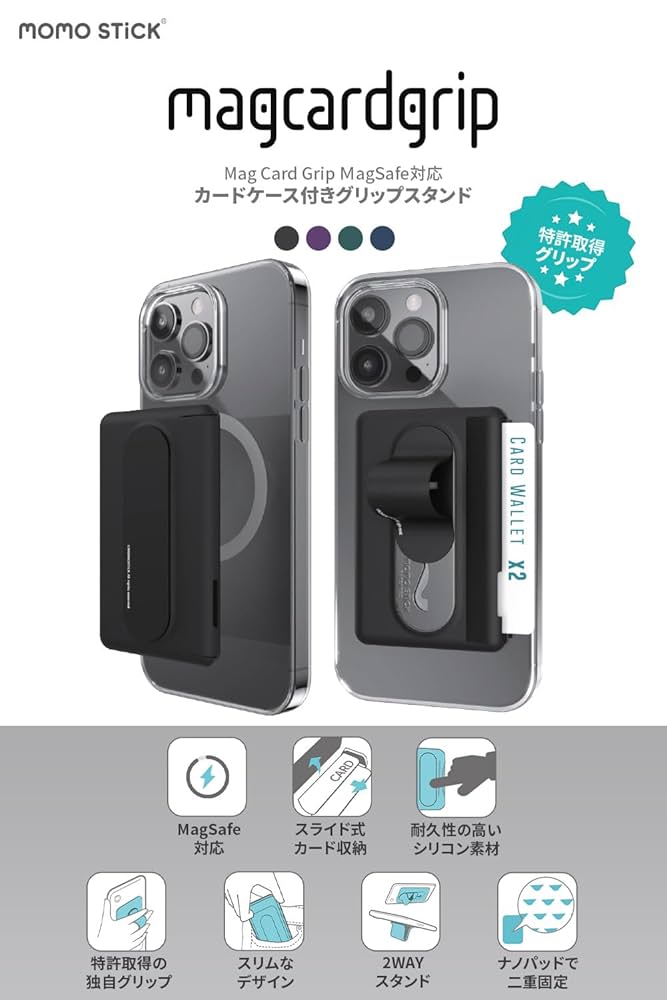 SKINARMAスパンク マグネット式カードホルダー グリップスタンド付き カードホルダー】SKINARMA MagSafe対応 縦置き 横置き 磁気装着