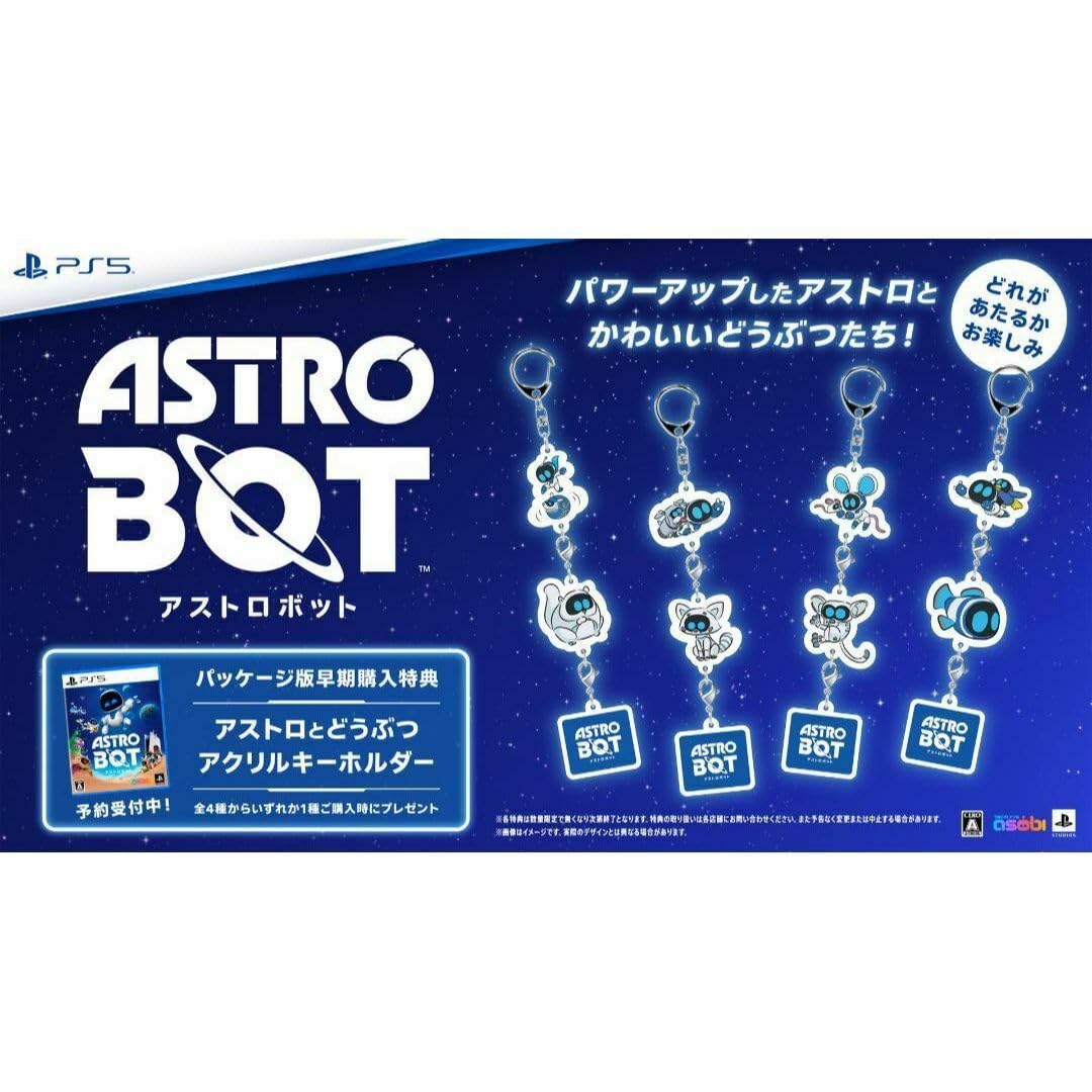 ロボット・ドリームズ アクリルキーホルダー　新品未開封 ドッグ ロボット ロボット・ドリームズ アクリルキーホルダー 新品未開封 ドッグ
