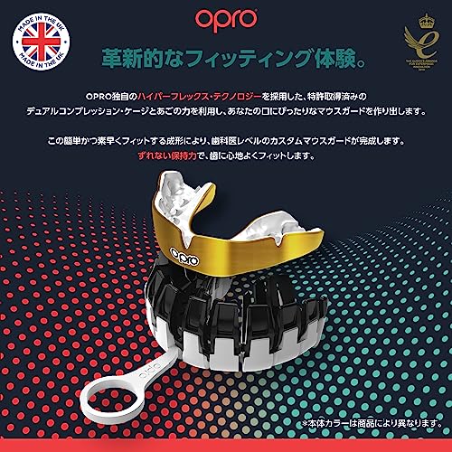 Opro マウスガード インスタントカスタムフィット