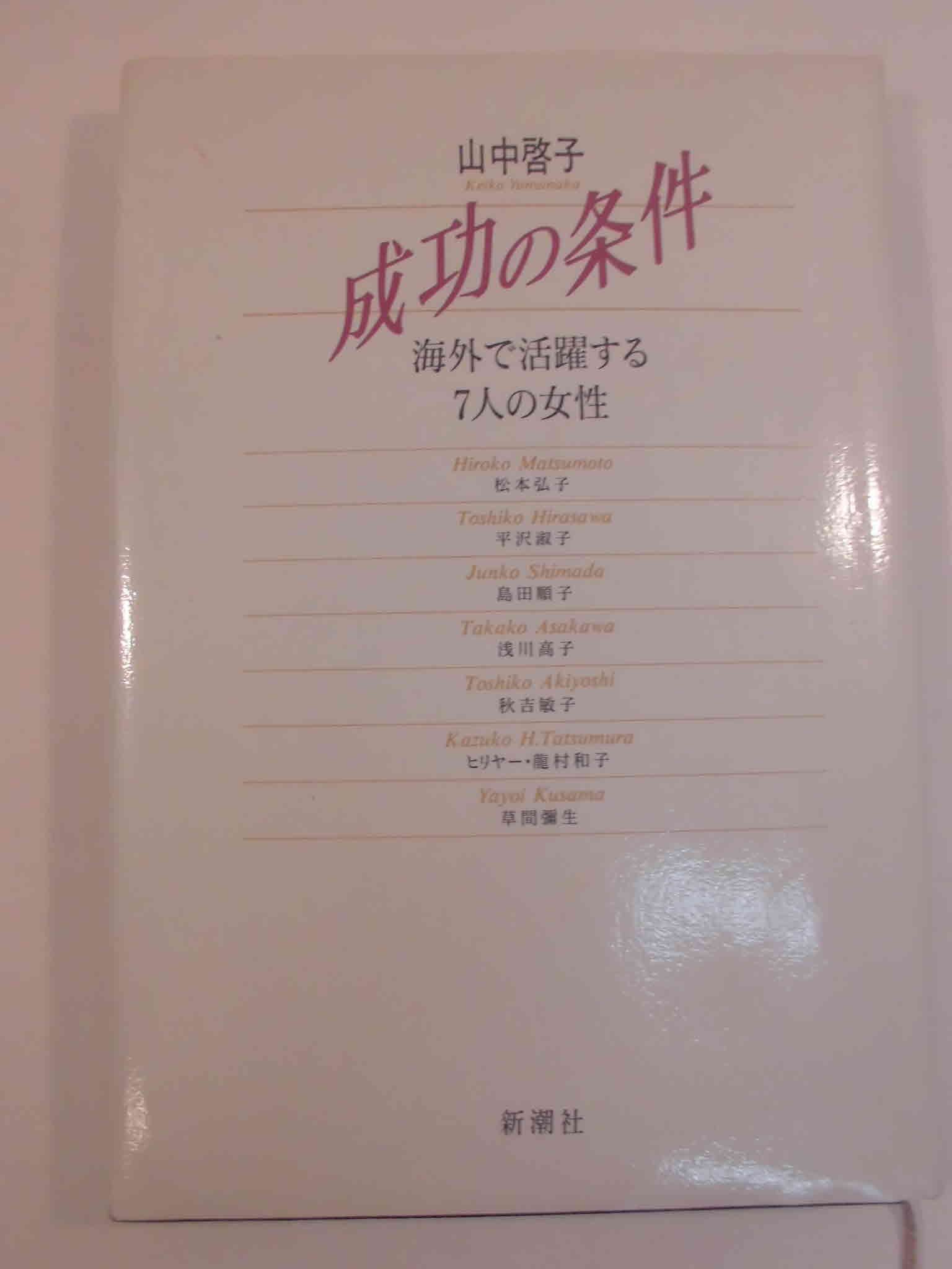 Amazon.com: Keiko Yamanaka: books, biography, latest update