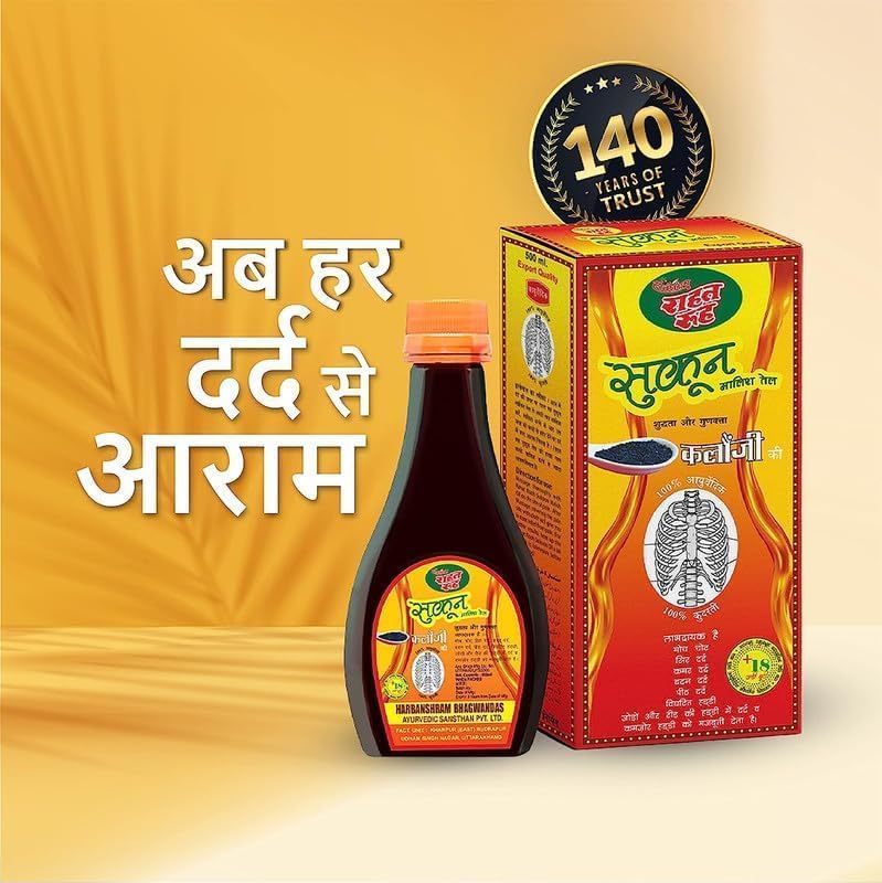 Image of Rahat Rooh Sukoon Ayurvedic Pain Relief Hot Massage Oil - 200Ml