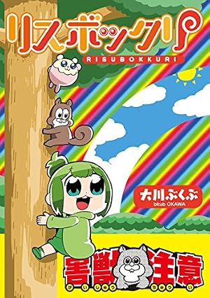 Amazon.co.jp: こちら葛飾区亀有公園前派出所 116 (ジャンプコミックス 