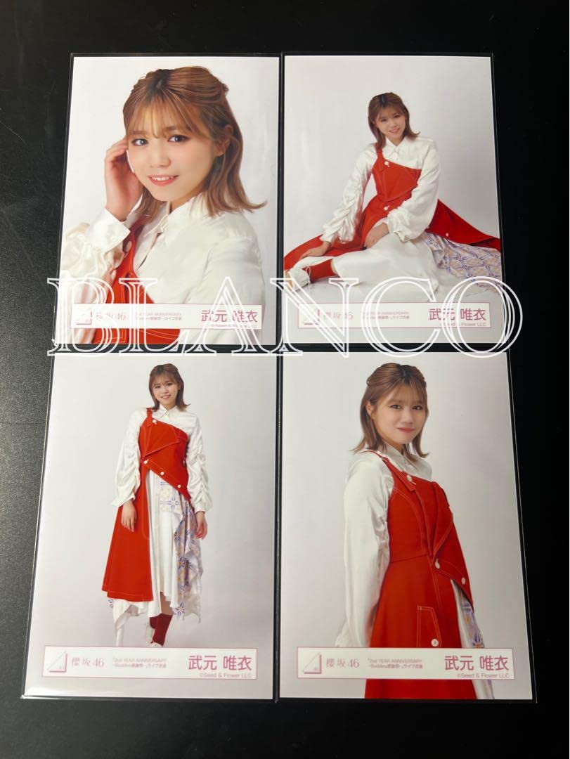 Amazon.co.jp: 櫻坂46 生写真 4種コンプ 武元唯衣 Buddies 感謝祭