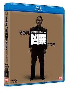 【絶版】その男、凶暴につき　1989松竹富士｜北野武／ビートたけし｜邦画 DVD Amazon.co.jp: その男、凶暴につき [DVD] : ビートたけし, 白竜
