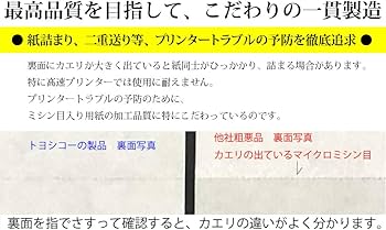 Amazon | A4 ミシン目入り用紙 8分割（8面＝縦4面×横2面）白紙