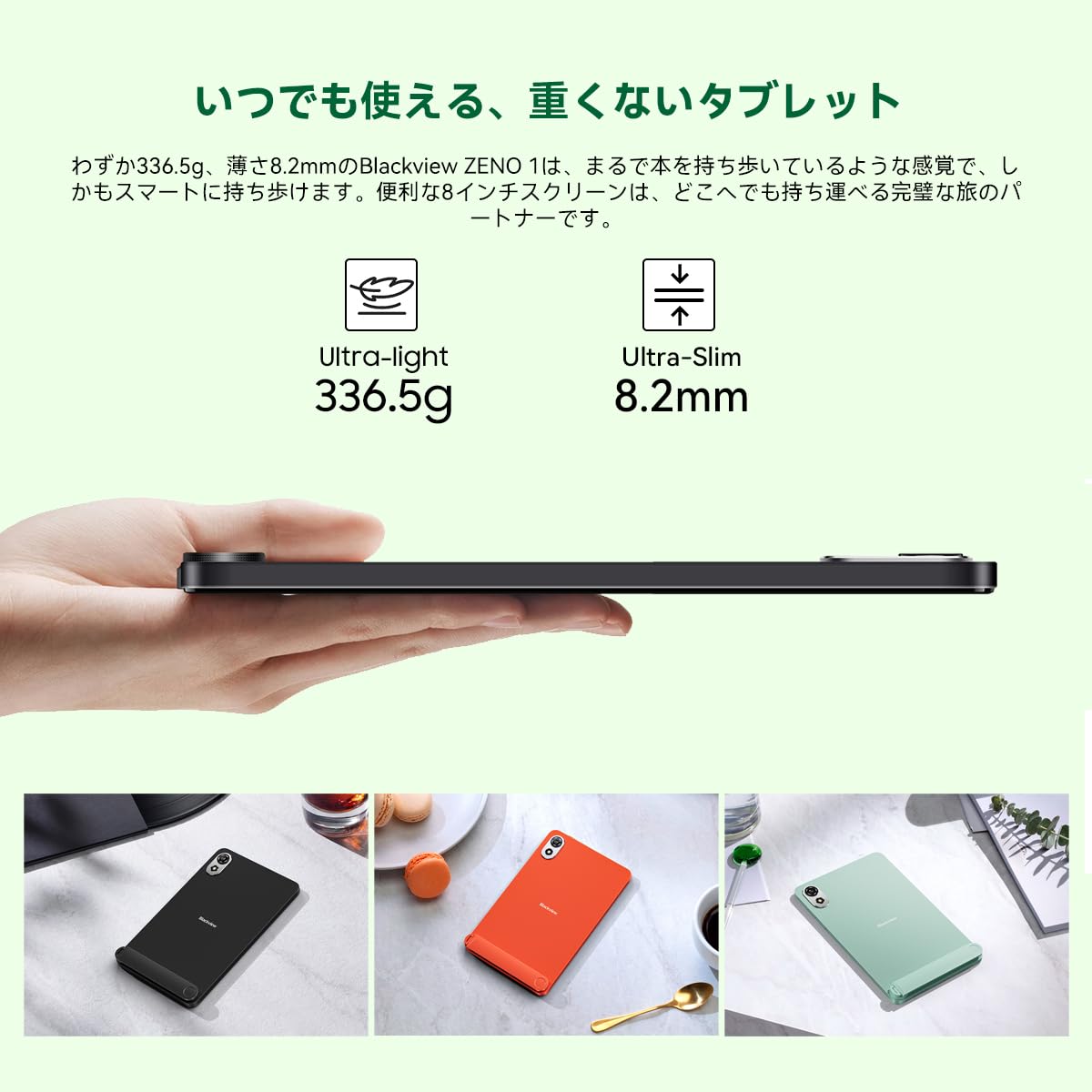 Amazon.co.jp: 【初登場 8インチ AI タブレット】Blackview ZENO 1