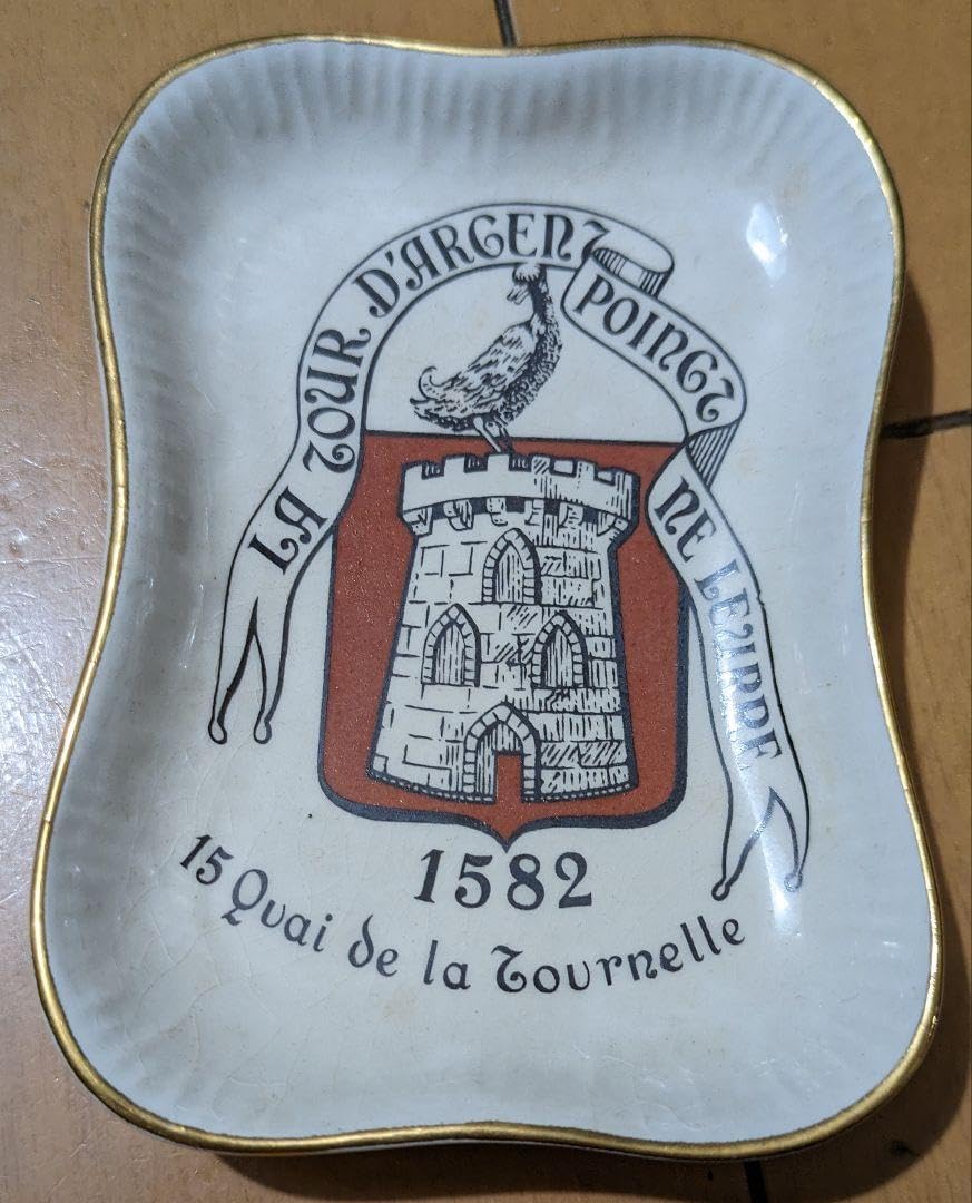 ビンテージ トゥールダルジャン灰皿 ロンシャン窯