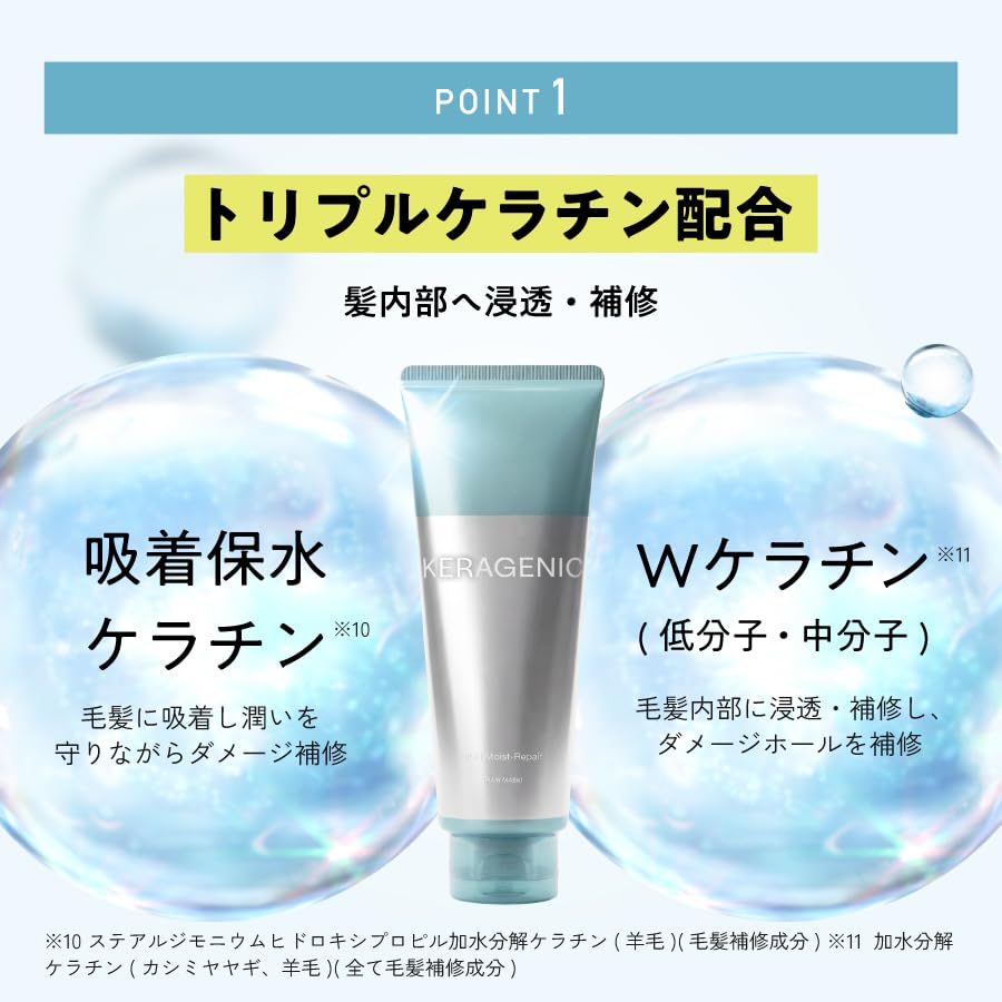 ケラジェニック シャンプー トリートメント ヘアマスク セット Amazon | 【公式】KERAGENIC ケラジェニック シャンプー・ヘアマスク