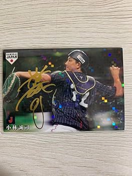 Amazon.co.jp: プロ野球チップスカード 侍ジャパン 小林誠司