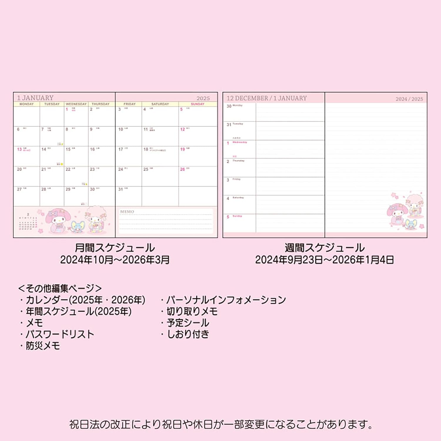Sanrio 455121 B6 Diary (Large-Ruled Type), My Melody 2025 Planner (Begins October 2024), Planned Sticker, Bookmark Included