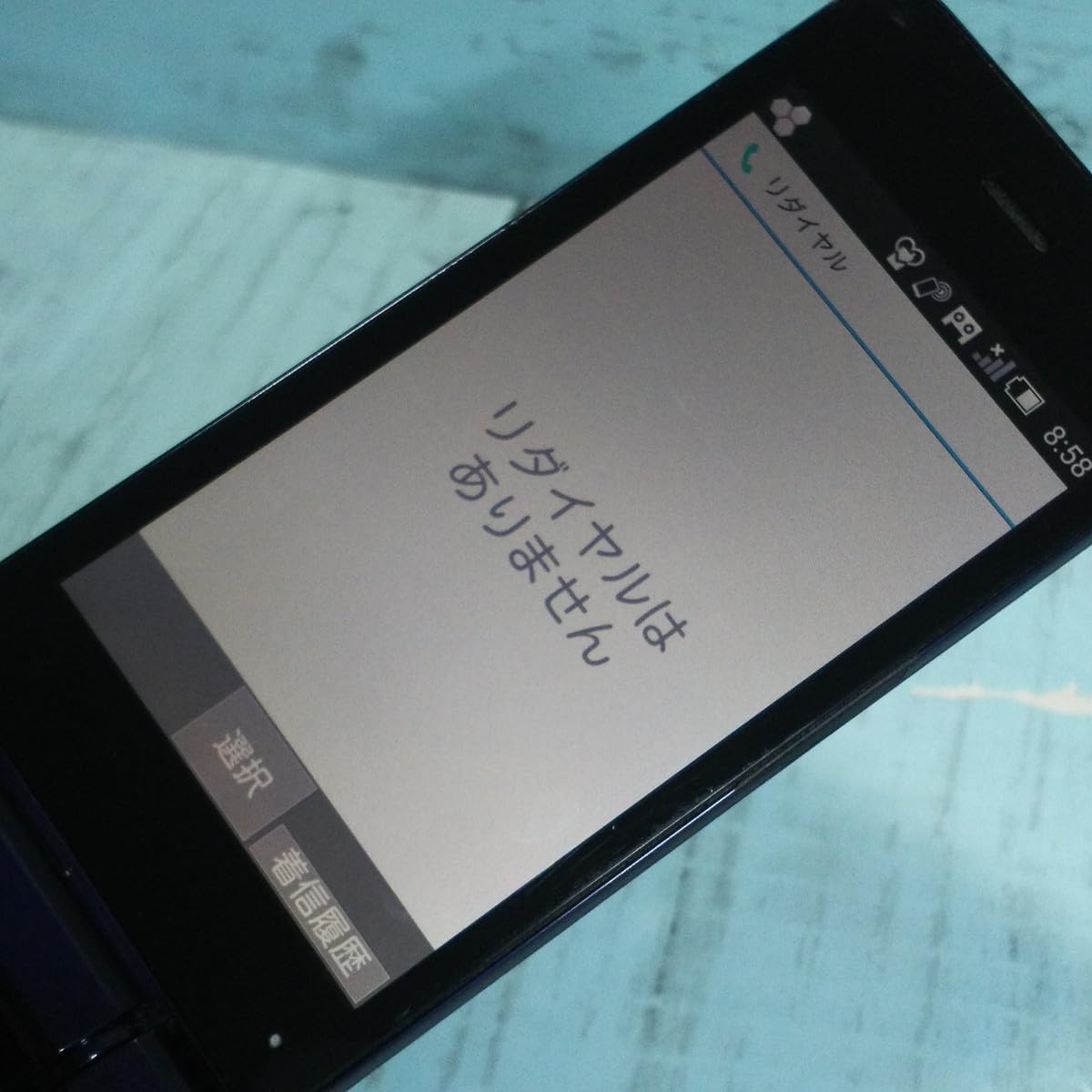 Amazon.co.jp: docomo AQUOS SH-01J ブルーブラック ネイビー