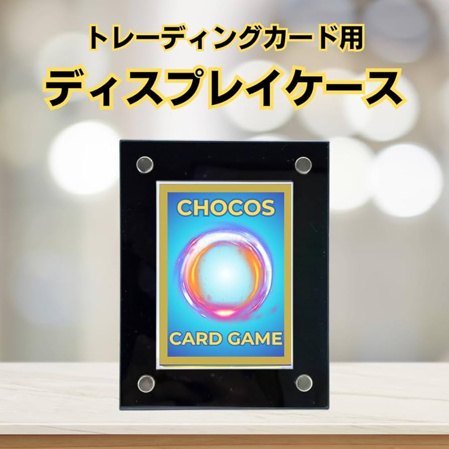 Amazon.co.jp: Chocos【コレクター推奨】日焼け防止 トレカ