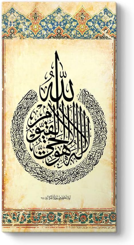 Ayetel Kürsi Tablosu 60 x 120