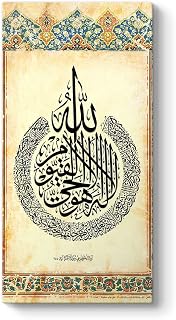 Ayetel Kürsi Tablosu 60 x 120