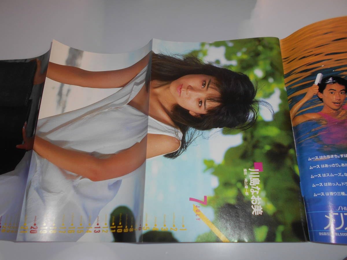 Junie 1986年7月号 JUNON 1986年7月号 - メルカリ
