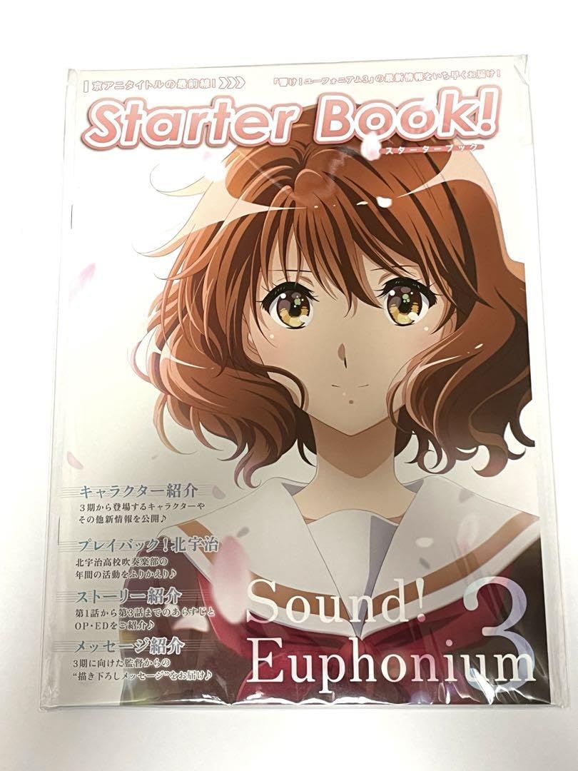 Amazon.co.jp: 響け！ユーフォニアム 4点セット（スターター