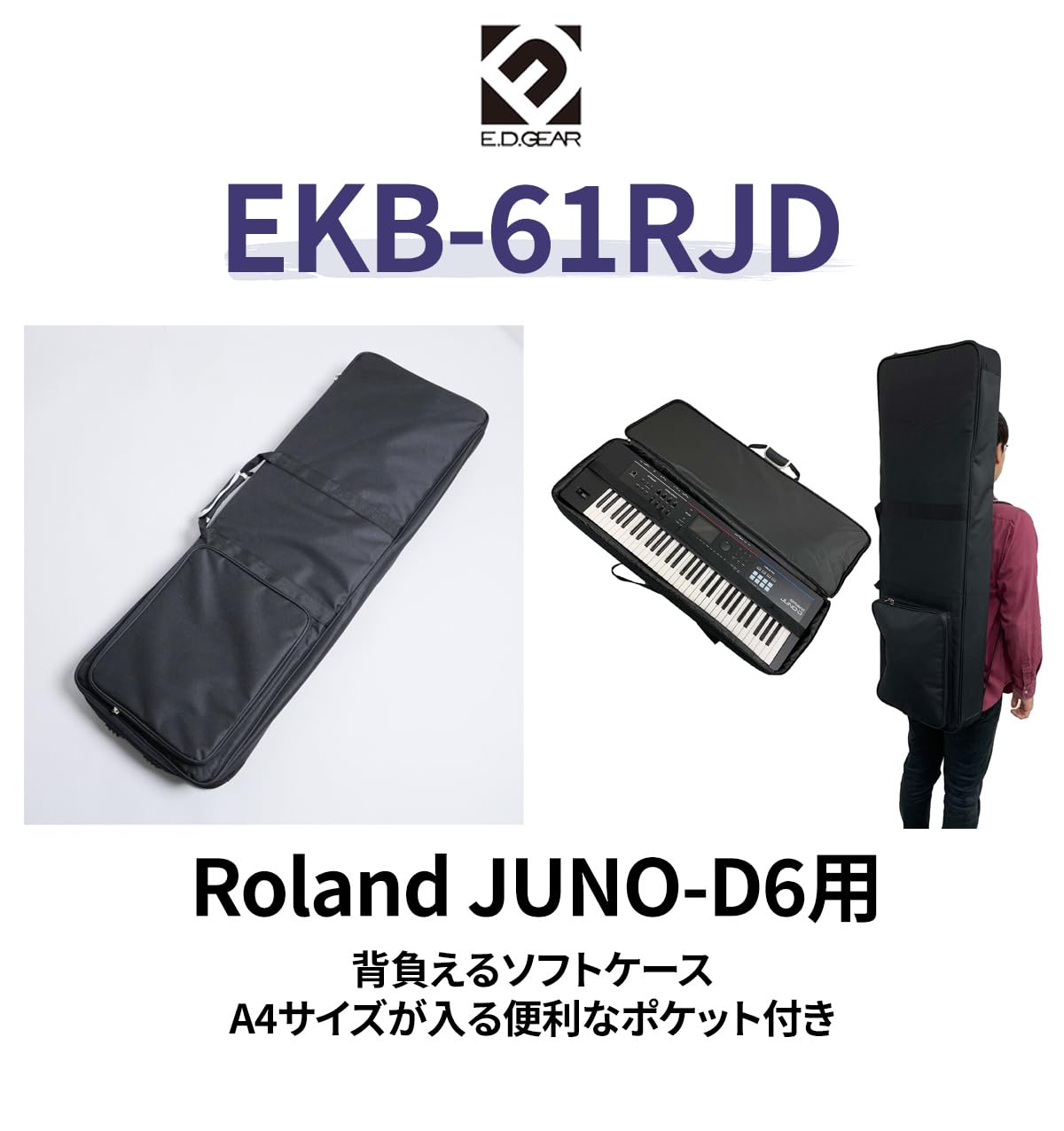 Amazon | E.D.GEAR EKB-61RJD JUNO-D6対応 キーボードケース