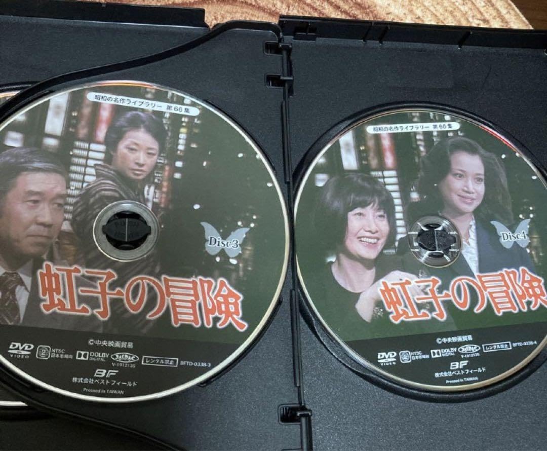 夏目雅子の「虹子の冒険」DVD-BOX〈4枚組〉 Amazon.co.jp: 虹子の冒険 BOX 〈4枚組〉夏目雅子主演 : おもちゃ