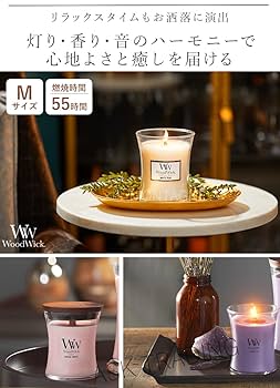 キャンドル Amazon.co.jp: WoodWick ウッドウィック ジャーM アロマ