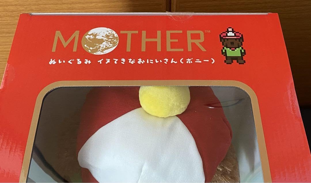 Amazon.co.jp: MOTHER3 イヌてきなおにいさん ボニーぬいぐるみ ほぼ日 