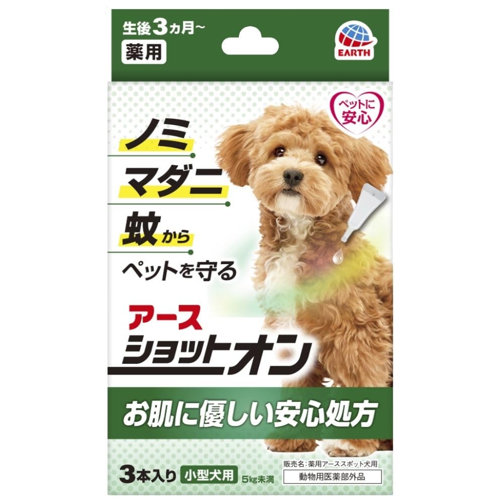 アース・ペット 薬用ショットオン 小型犬用 0.8g 3本入り グラム (x 3…