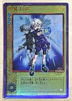 【直筆サイン入り】デビルチルドレン 甲斐刹那 要未来 Amazon.co.jp: 甲斐刹那FS-009 デビルチルドレン カード