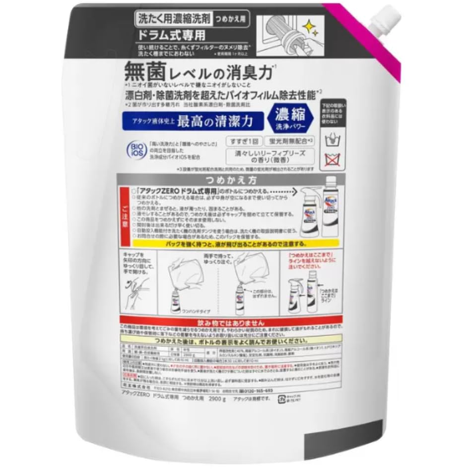 Amazon | アタックゼロ 2900g 衣類用 ドラム式タイプ 液体洗剤 超特大